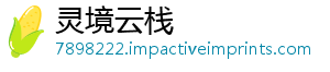 明日系列地图打地图攻略通关战略怎么鸭爵鸭爵方舟集成-灵境云栈